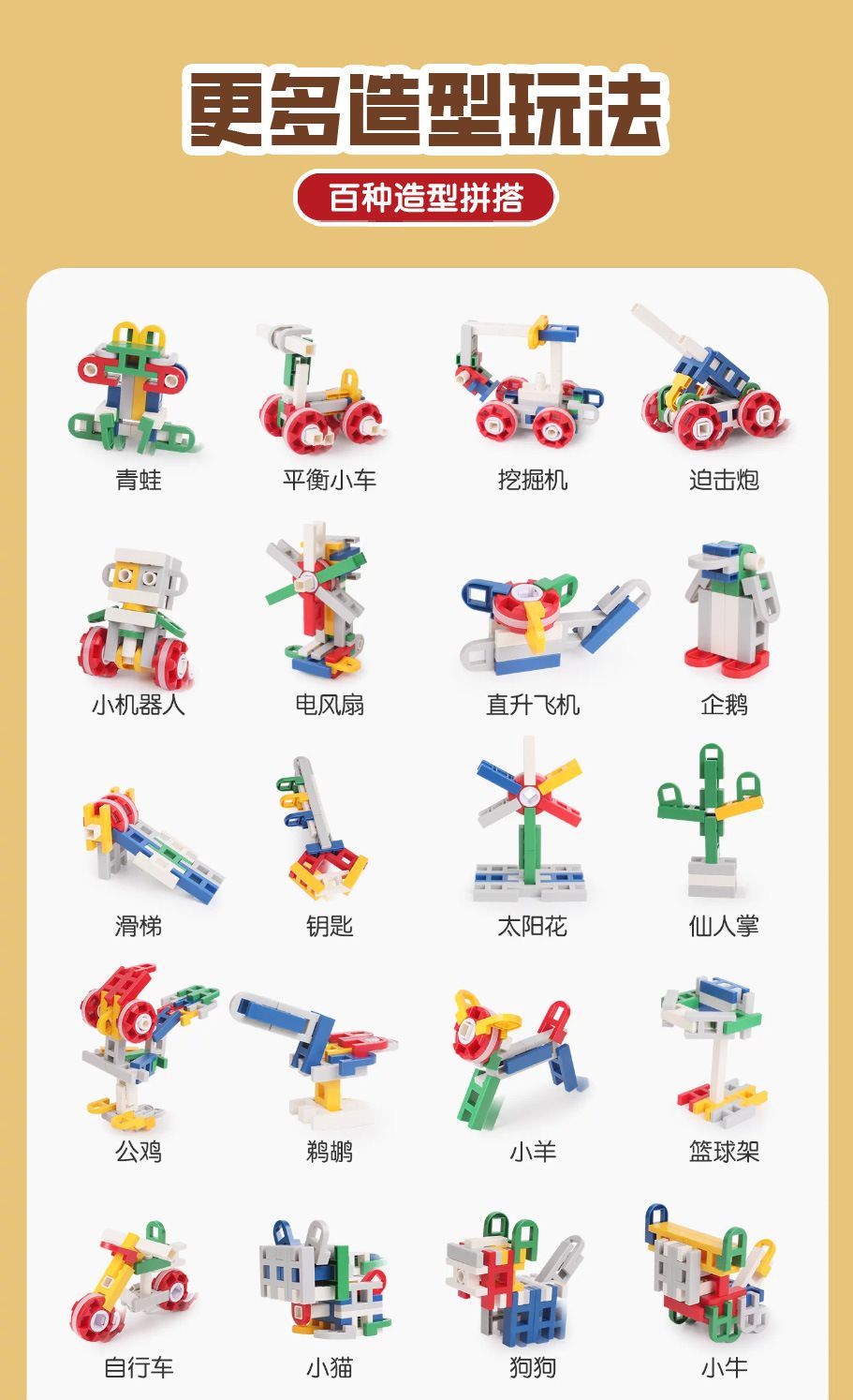 Large Particle Programming Robot Building Blocks