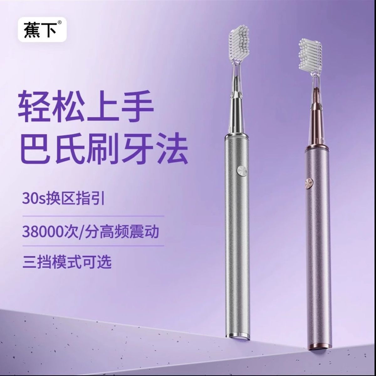 波高频震动电动牙刷智能净齿成人情侣软毛家用旅行装牙刷