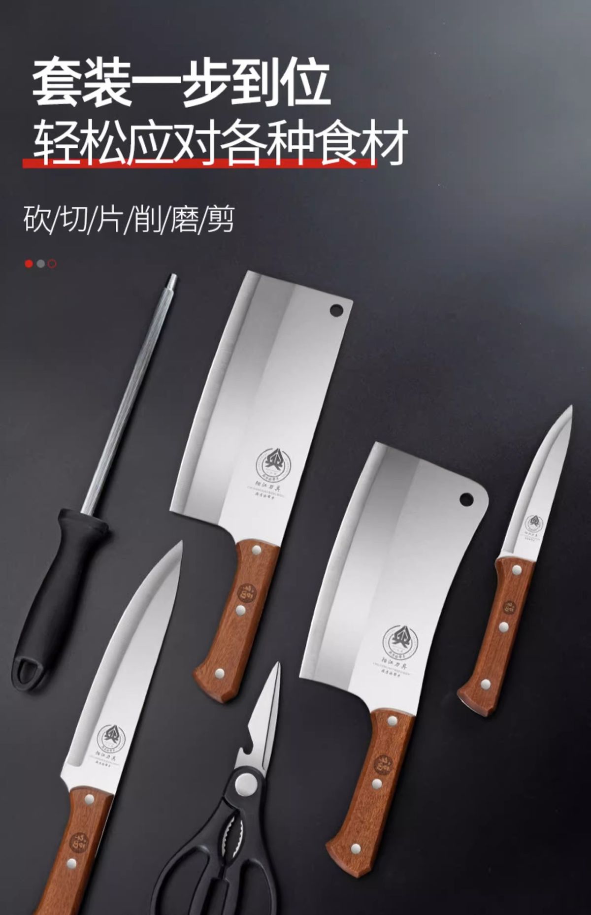 不锈钢菜刀套装木柄刀具全套厨具现货刀代发批发跨境正宗阳江刀