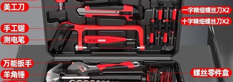 Cordless electric drill household tool set, multifunctional