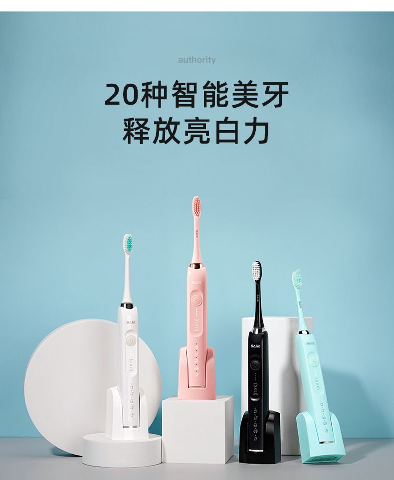 Baier x1s+plus sonic electric toothbrush rechargeable