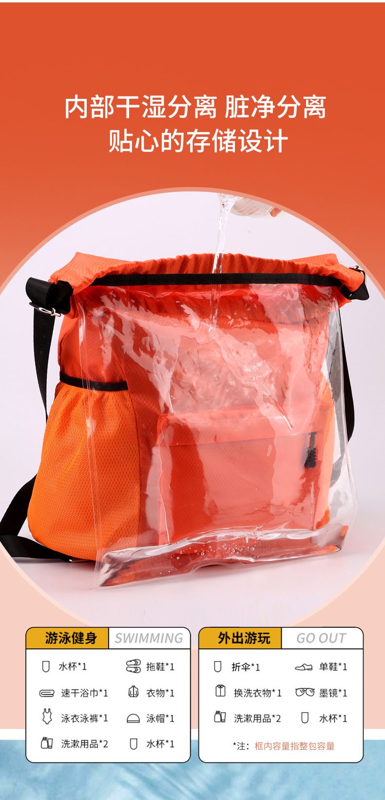 Swimming backpack, wet-dry separation, drawstring, large capacity
