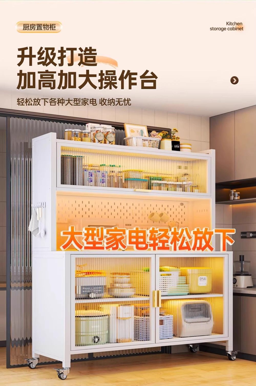Kitchen storage rack, dust-proof, multifunctional cabinet