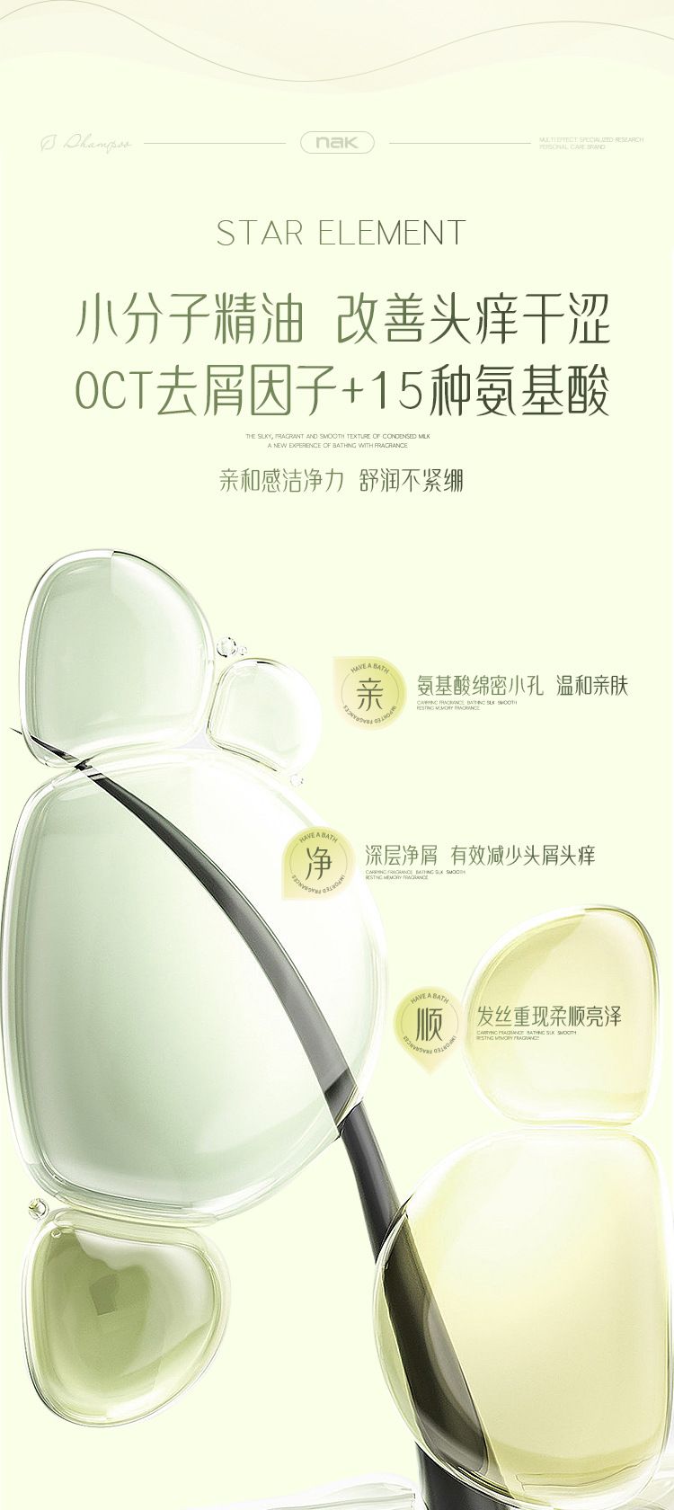 茶树精油洗发水露去屑柔顺控清爽油香味持久留香一件代发批发定制
