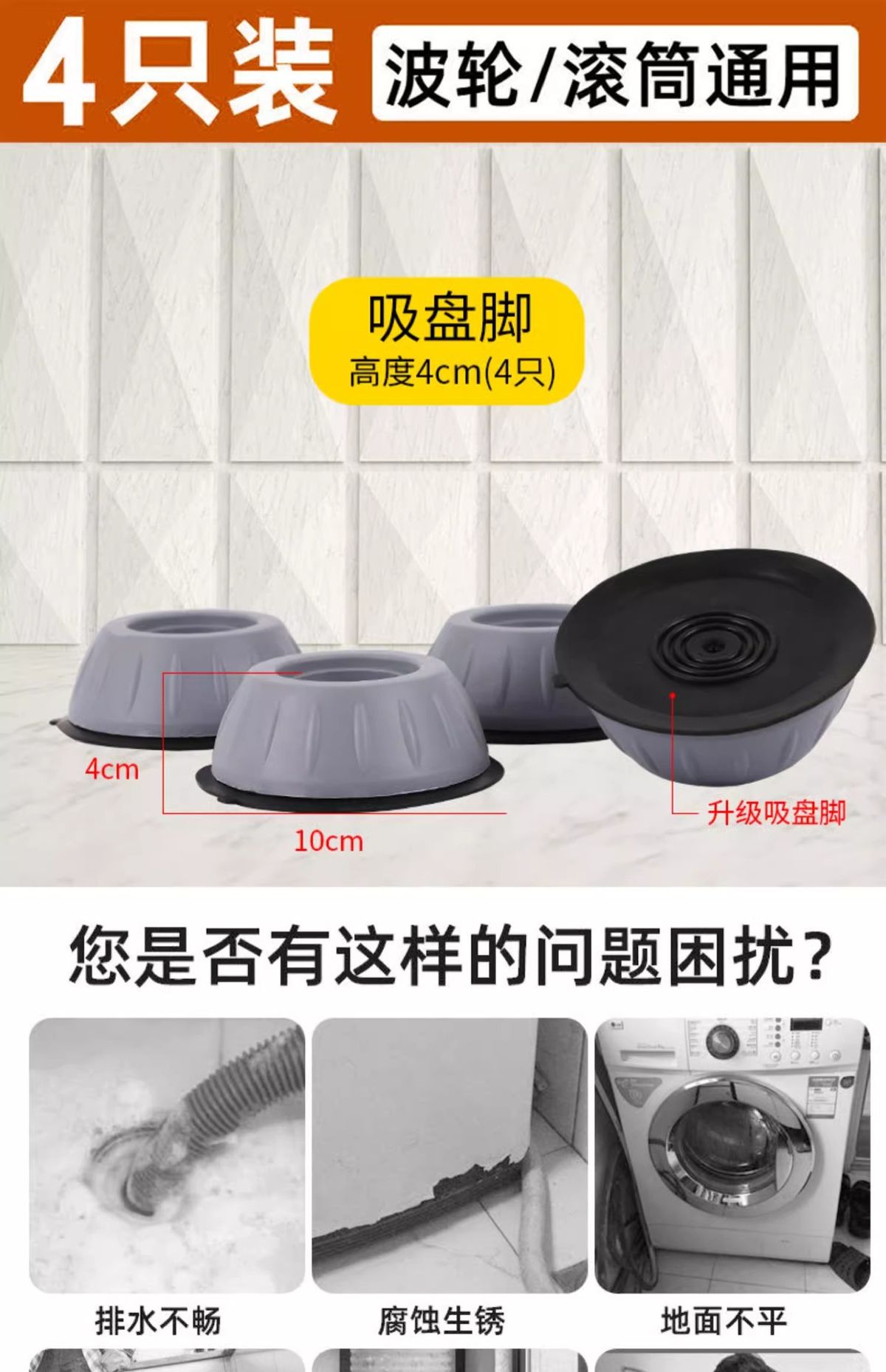 Washing machine stand feet, tripod base, non-slip anti-shock pads