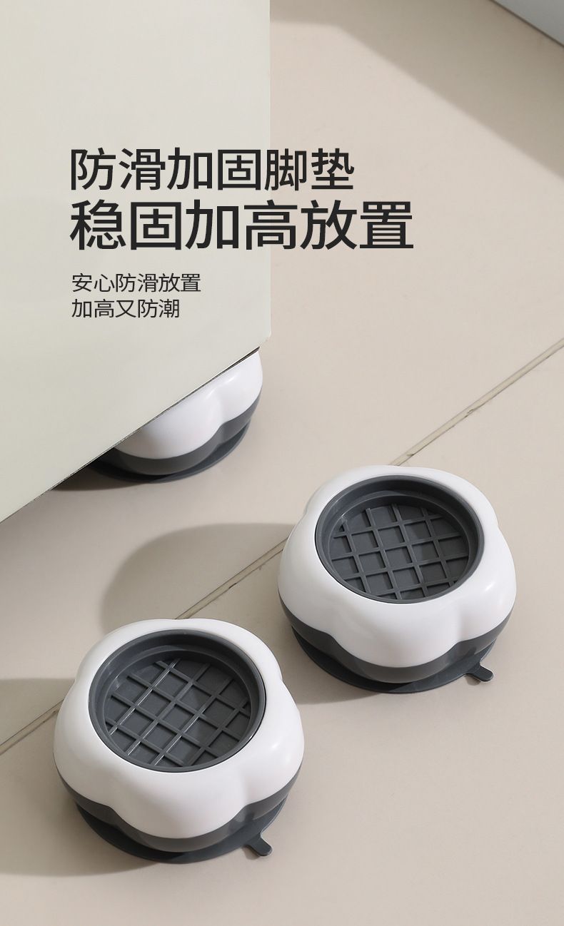 Washing Machine Frame Riser Feet Pads Anti-Slip