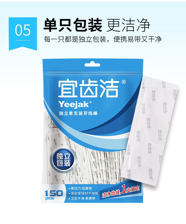 Yijijie disposable dental floss sticks, 150 pieces