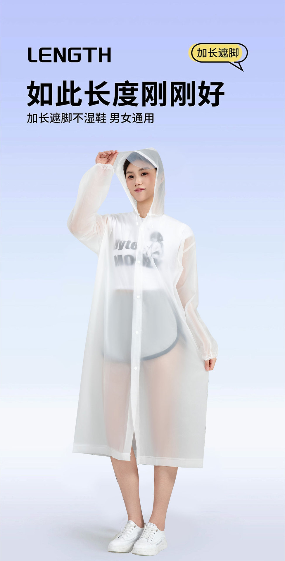 Adult hooded raincoat, PEVA, thickened