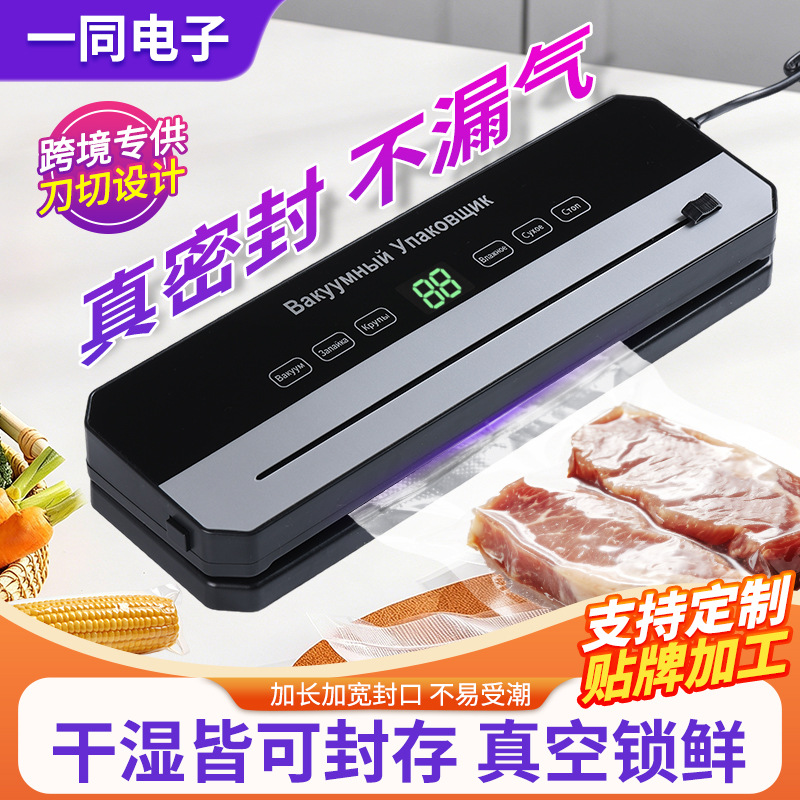 跨境全自动真空封口机数显切刀塑封机干湿真空机包装机食品保鲜机