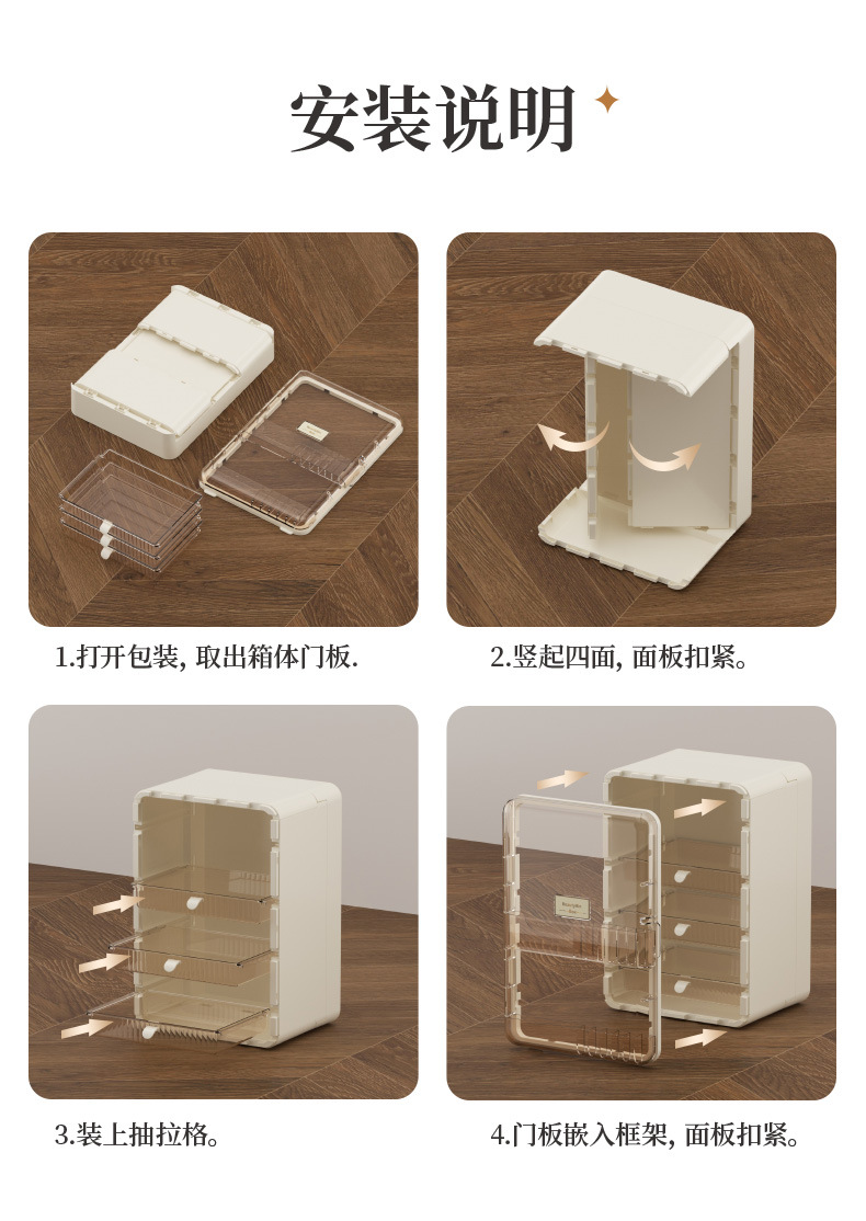 Premium Cosmetic Storage Cabinet, Large Capacity Plastic