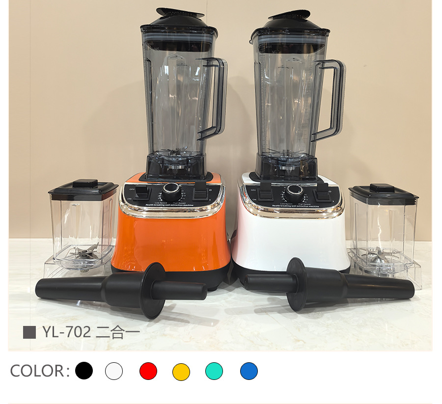 8-in-1 Household High-Speed Blender