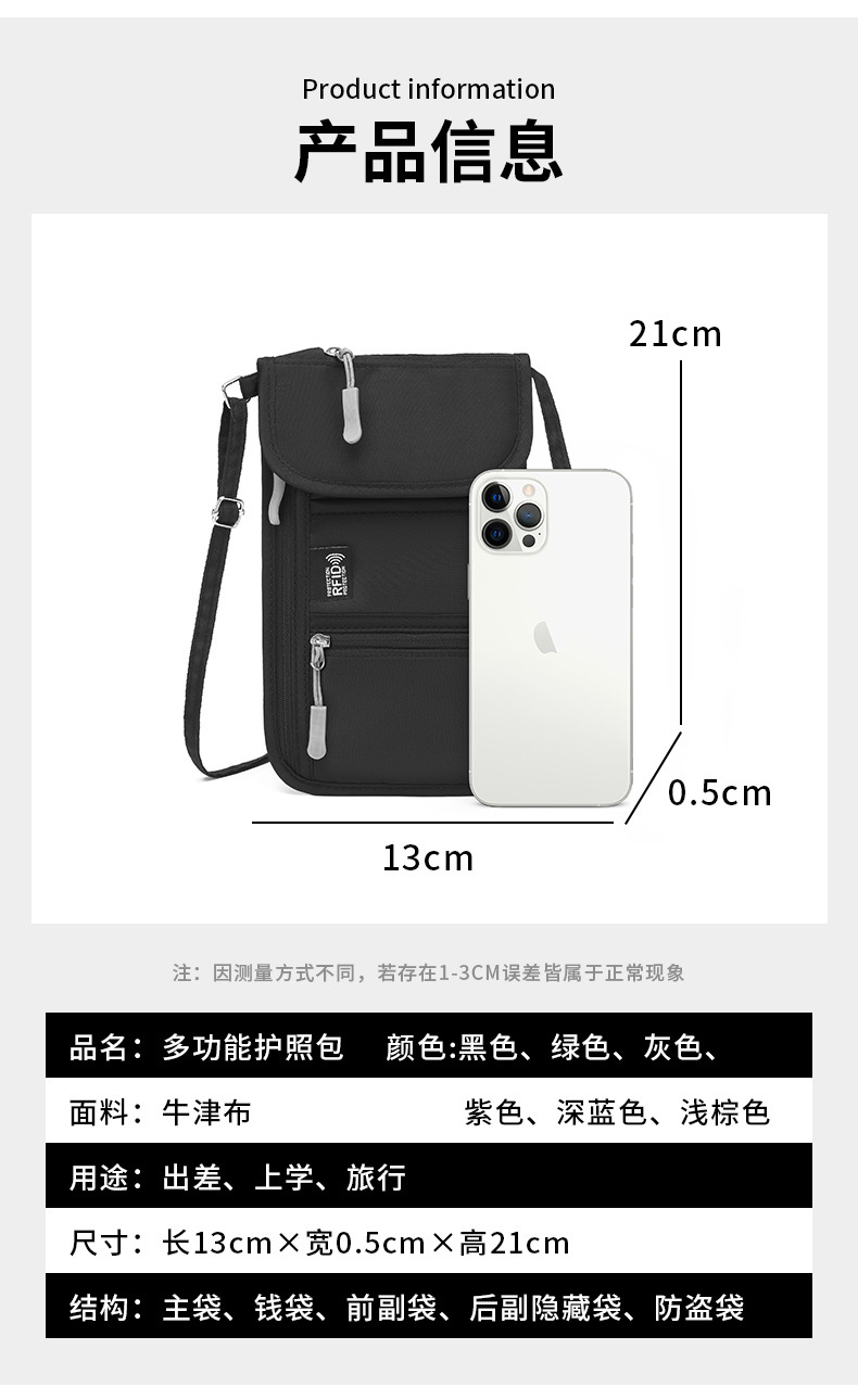 跨境厂家RFID出行护照包护照夹卡包收纳证件包斜挎包小多功能收纳