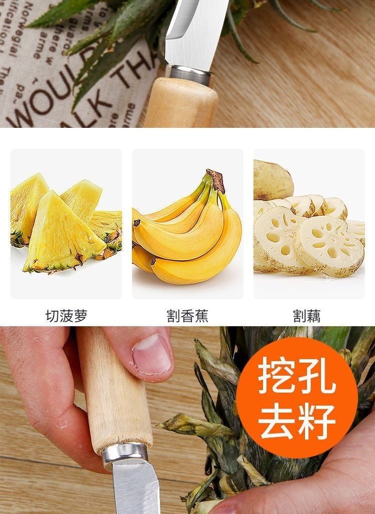 不锈钢水果菠萝刀家用香蕉刀小弯刀削皮刀瓜果蔬菜刀具水果分割器