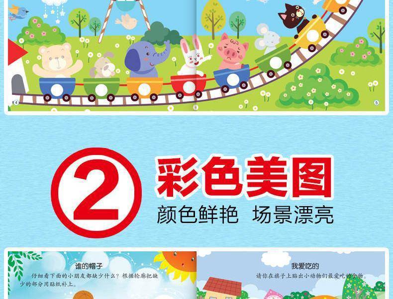 Konzentrations-Aufkleberbuch für Kinder von 0-6 Jahren
