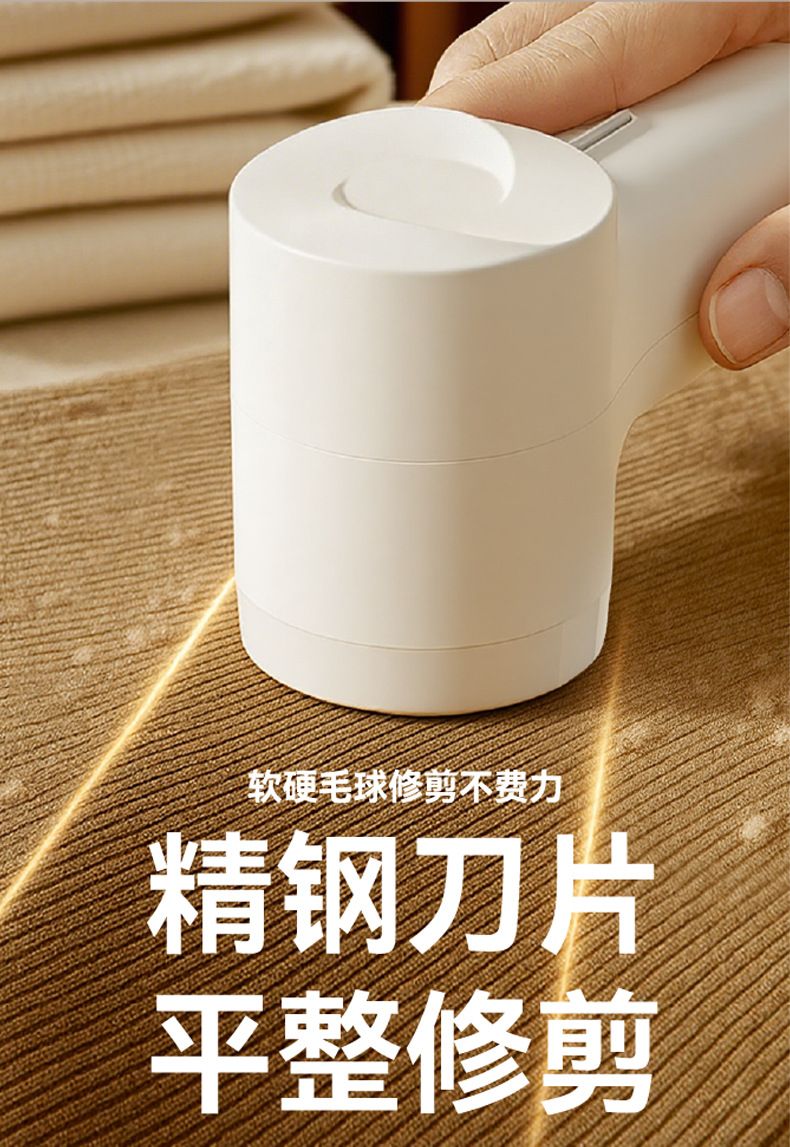 Rechargeable lint remover, household sweater and bedding shaver
