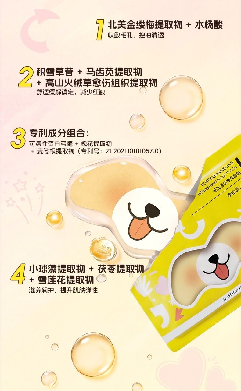 去黑头毛孔鼻贴导出液鼻膜无酸闭口控油细腻毛孔卡通去黑头鼻头贴