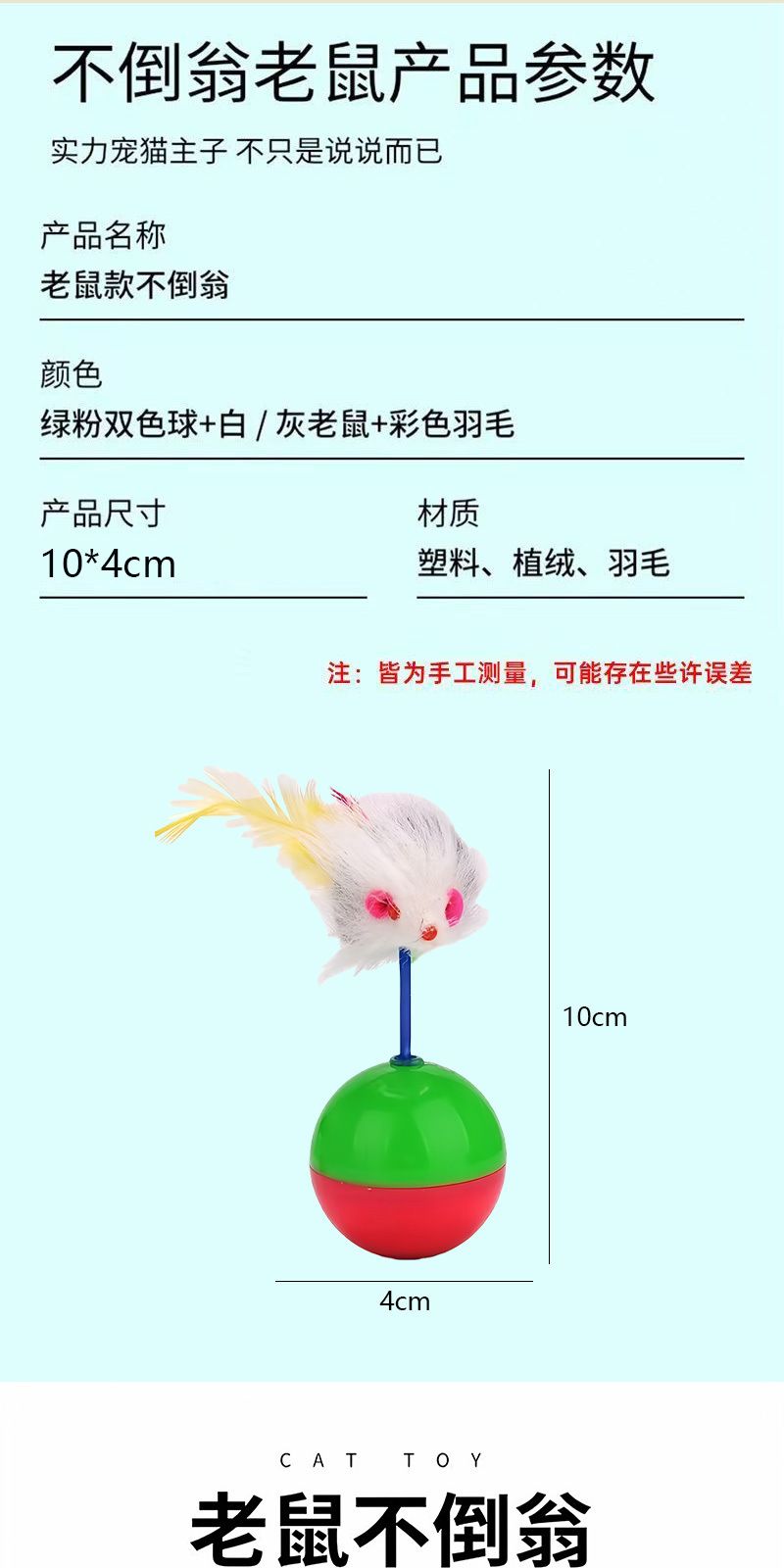 毛绒球老鼠不倒翁猫玩具自嗨解闷神器小猫玩具猫咪逗猫球宠物用品