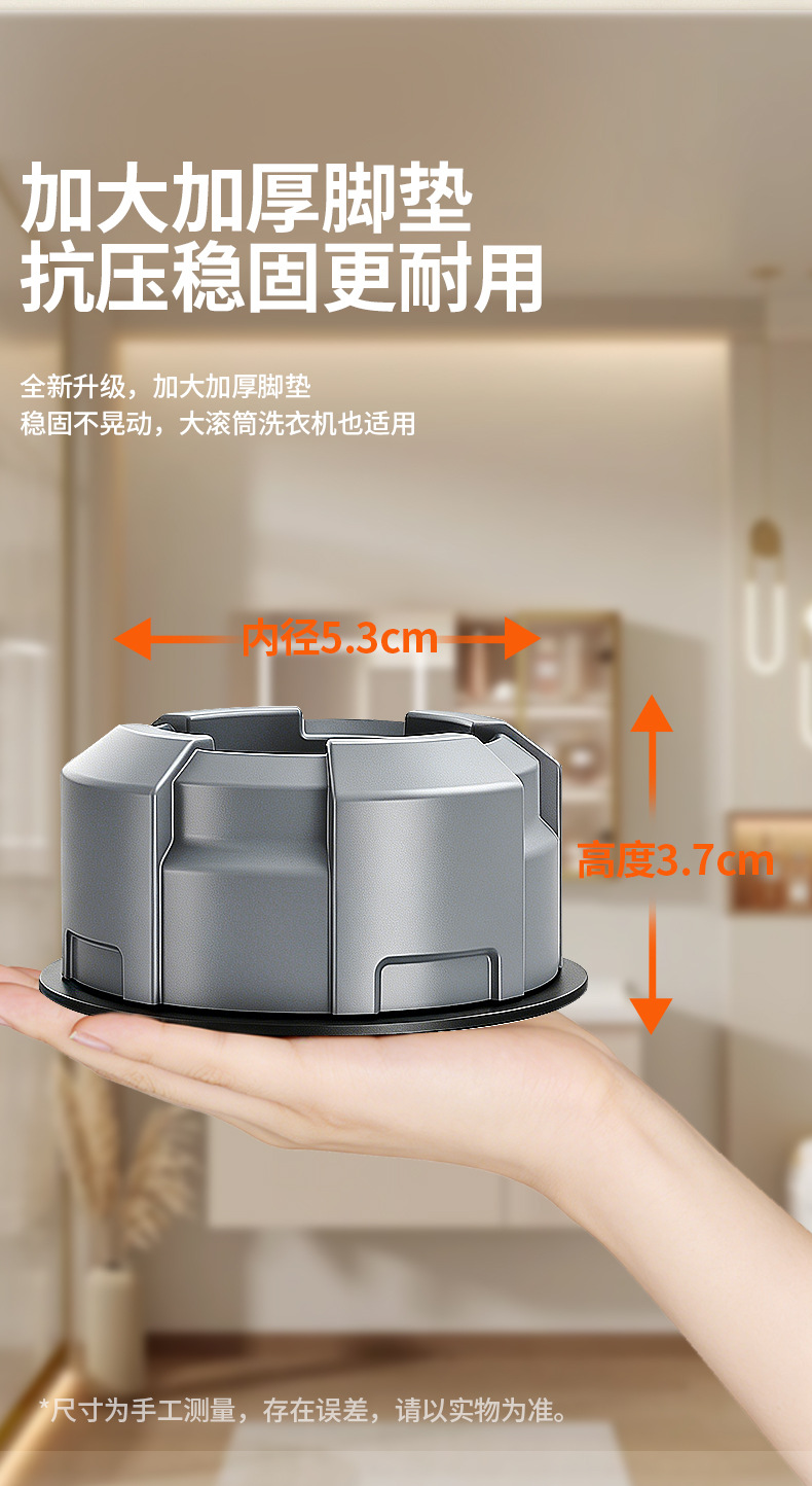 Washing machine stand, height raiser, non-slip feet