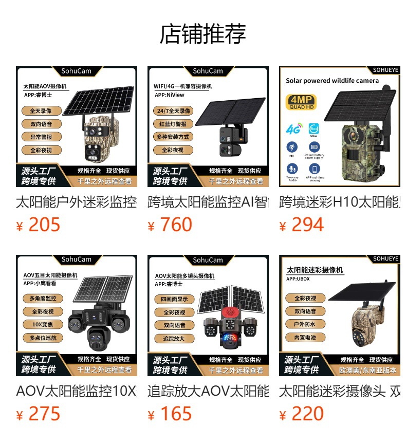 60x Zoom Solar Powered Camera