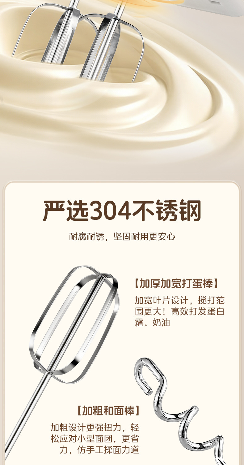 RSD electric hand mixer 450W for baking and whipping cream