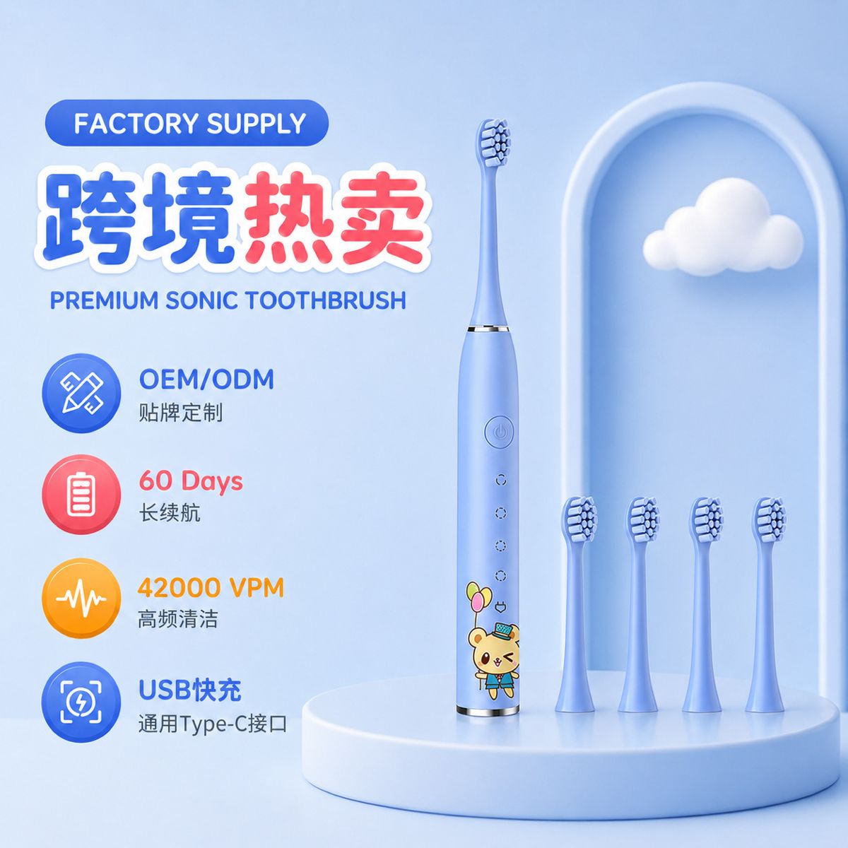 新品跨境电动牙刷儿童电动牙刷儿童卡通软毛牙刷充电8头外贸厂直