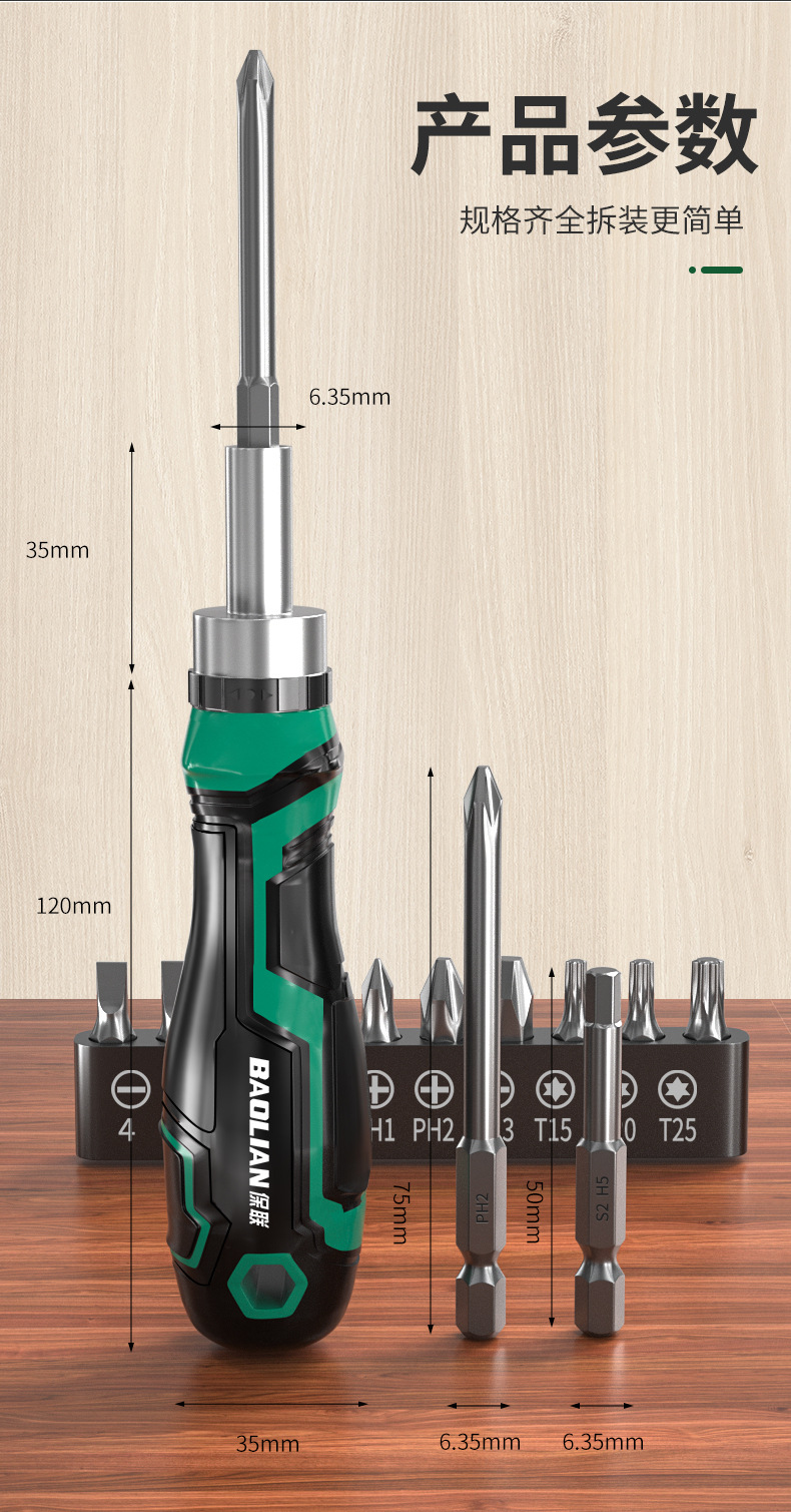 Ratchet screwdriver set, precision, multifunctional