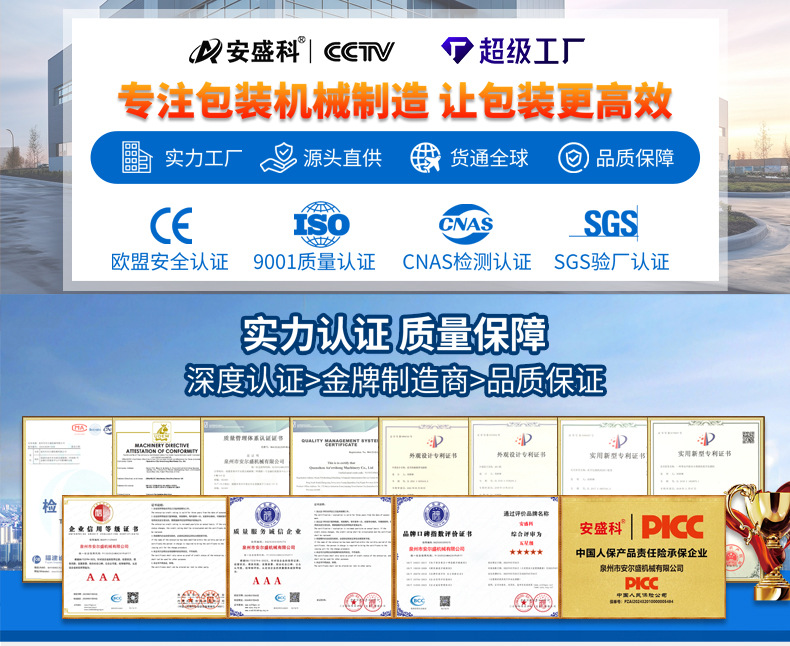 Vacuum sealing machine, commercial fully automatic