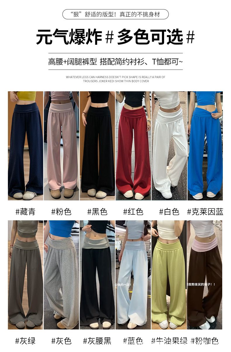 咖色翻腰运动裤女夏薄款慵懒随性瑜伽健身裤小个子垂感宽松阔腿裤