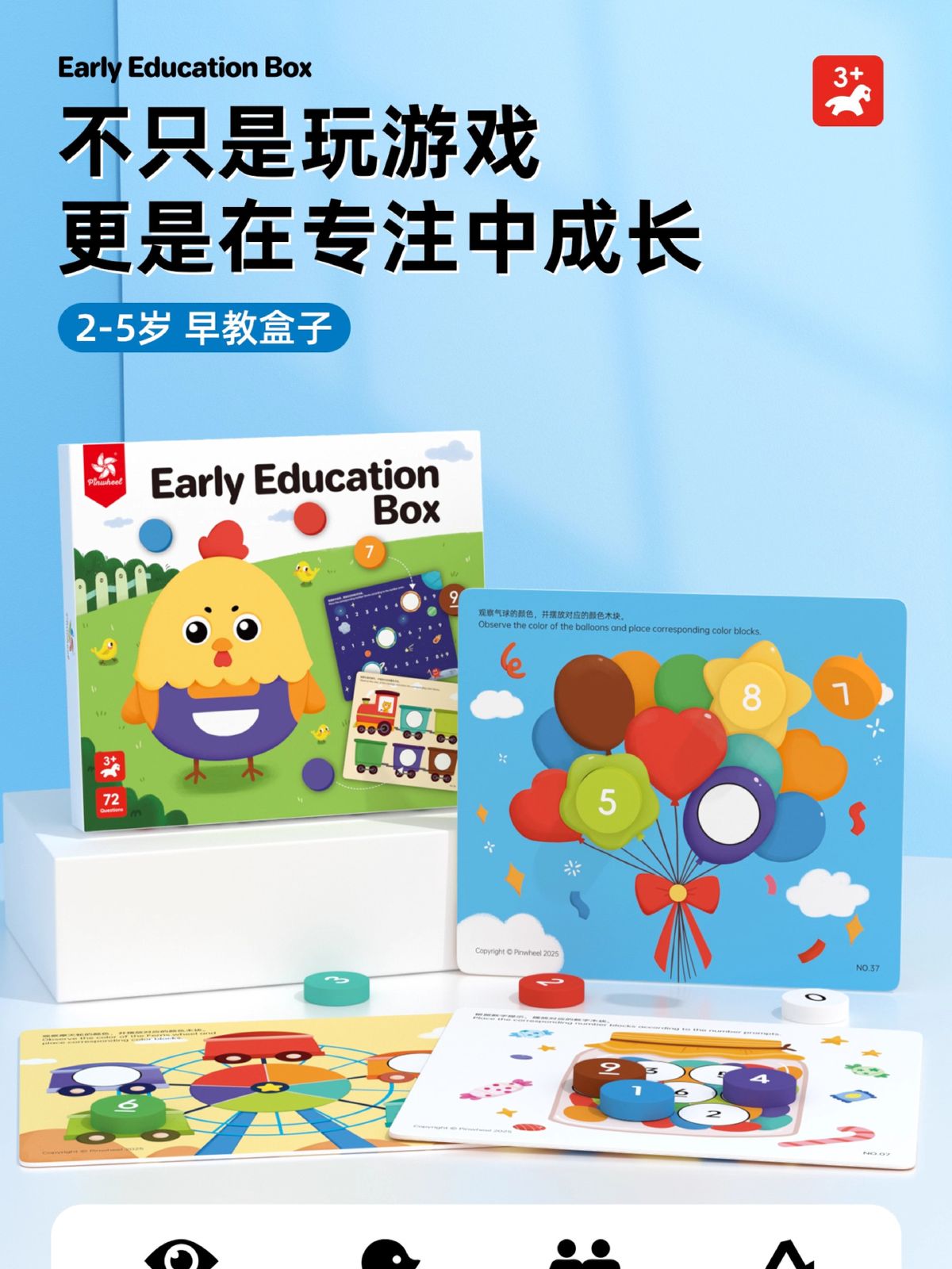 Pinwheel Montessori Frühförderungsbox, Babyentwicklung