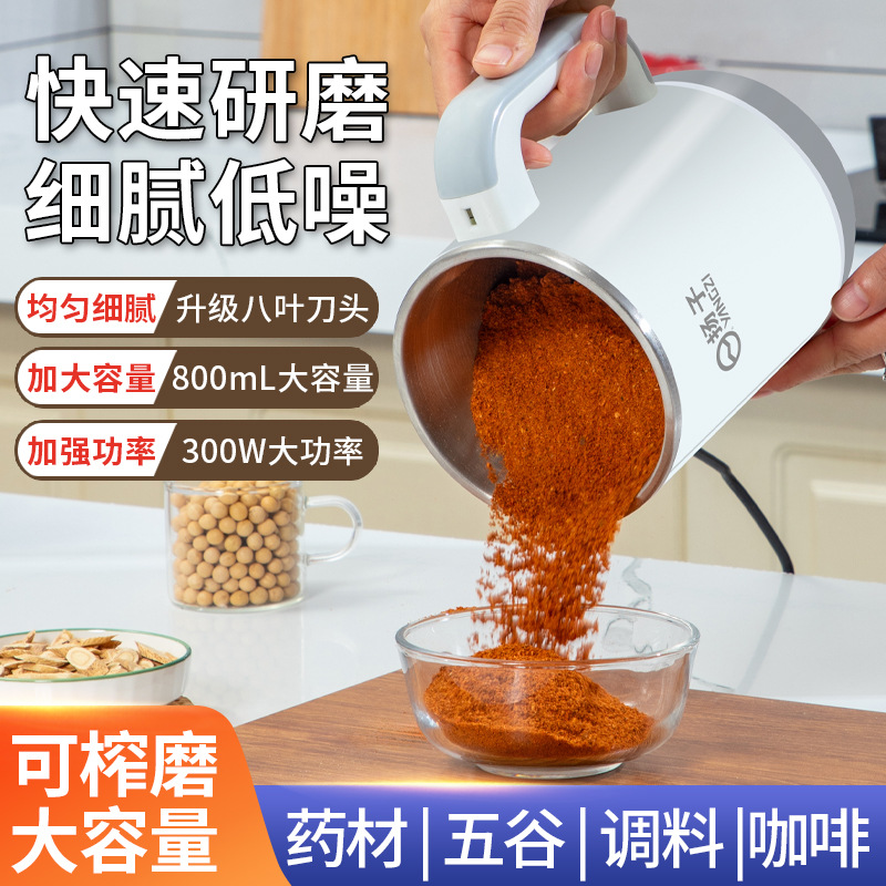 YANG/ZI household grain mill, five grains, dry chili, ultra-fine