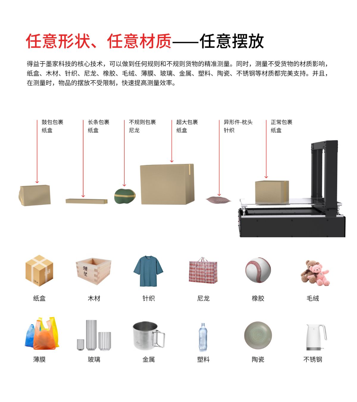 Barcode scanning weighing and volume measurement machine