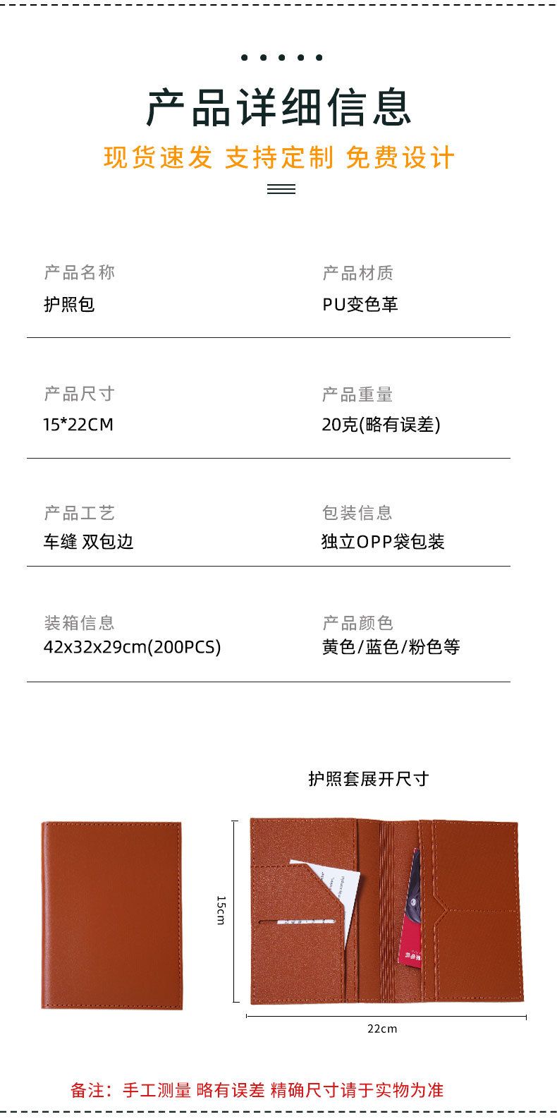护照夹男女通用软皮护照包机票夹卡包证件驾照护照多功能护照批发