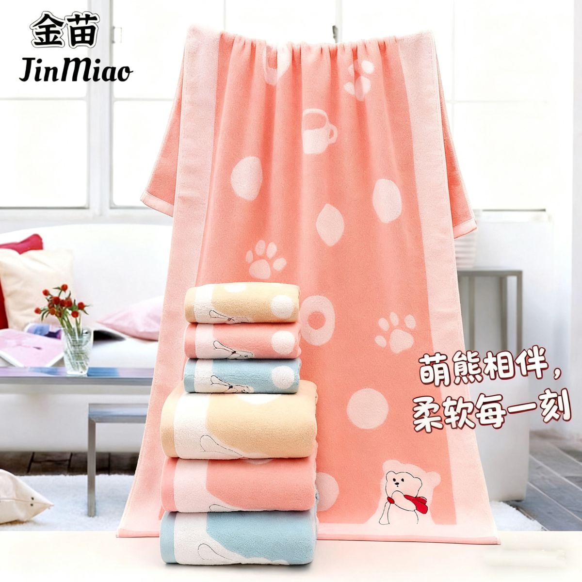 Cotton bath towel set 3-piece, adult and children