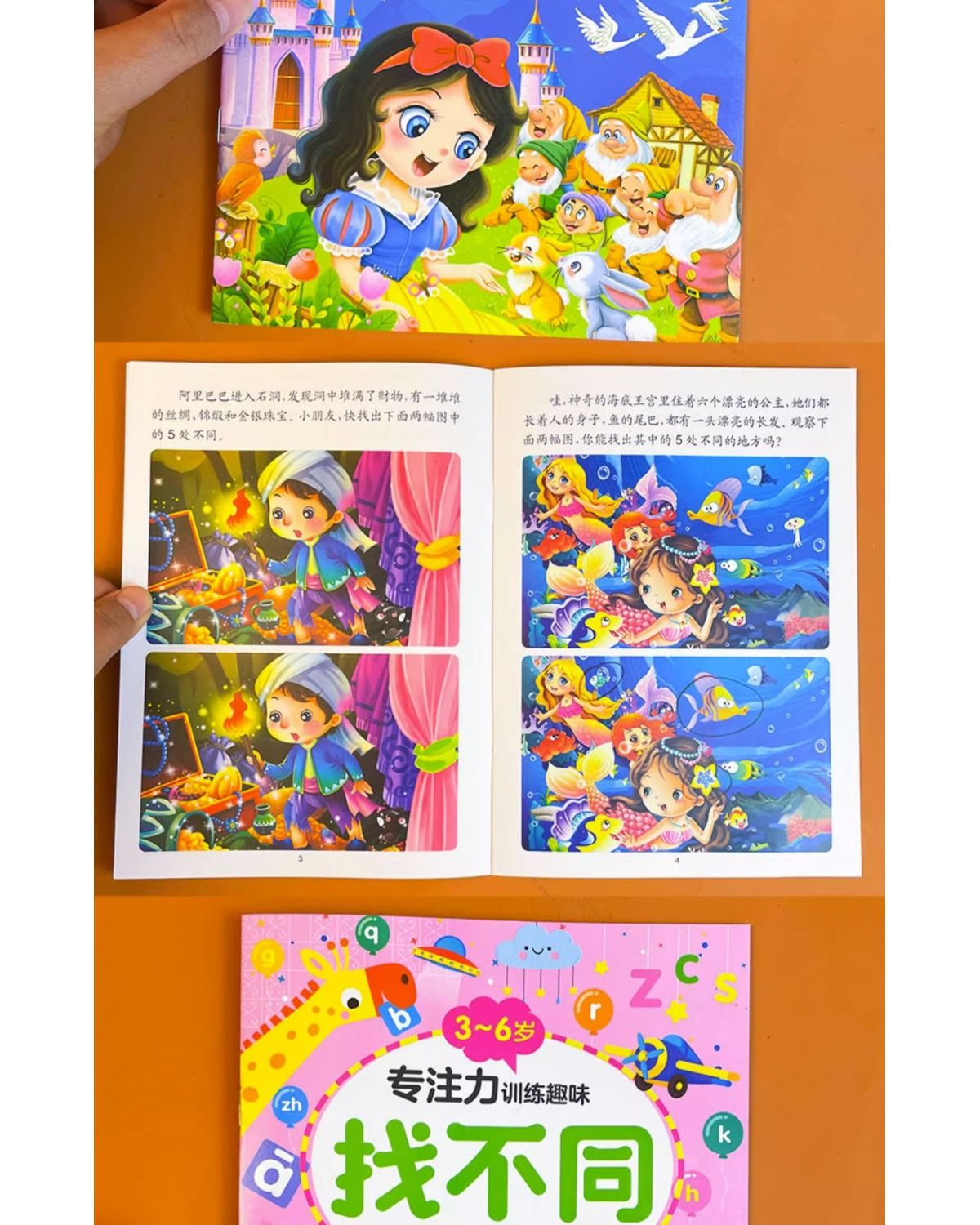 Children's Maze & Spot the Difference Book Ages 2-6