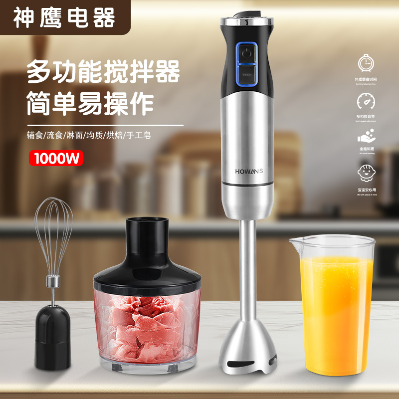 家用电动搅拌棒榨汁机不锈钢刀头婴儿辅食机多功能手持料理棒跨境