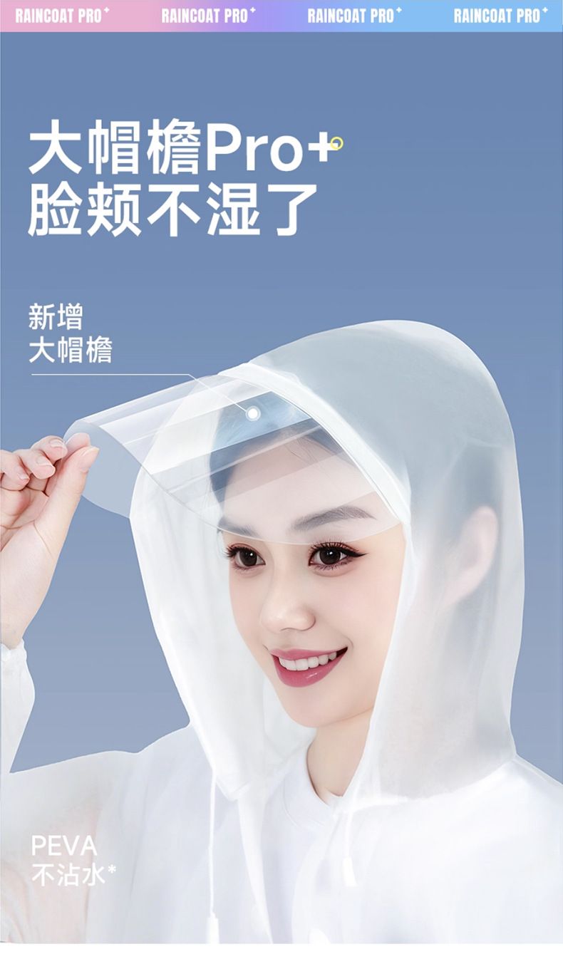 一次性雨衣加长大帽檐全身防暴雨成人加厚款旅游登山旅行单人雨披