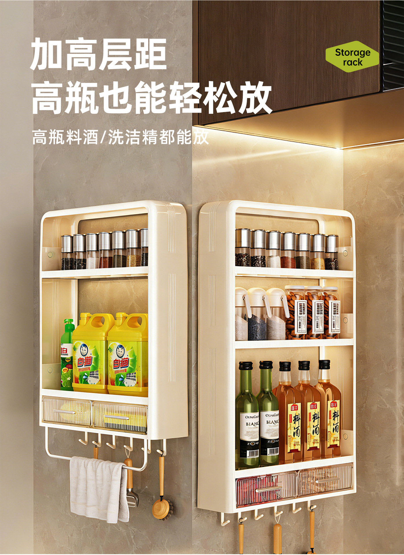 Kitchen wall-mounted storage rack, no-nail, multi-layer