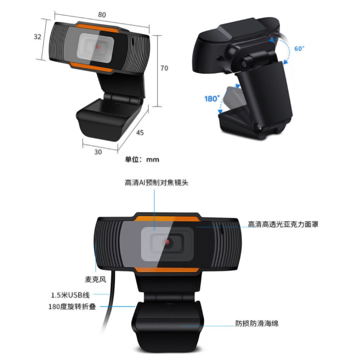 电脑摄像头USB网络直播笔记本台式电脑家用网课1080P高清视频会议
