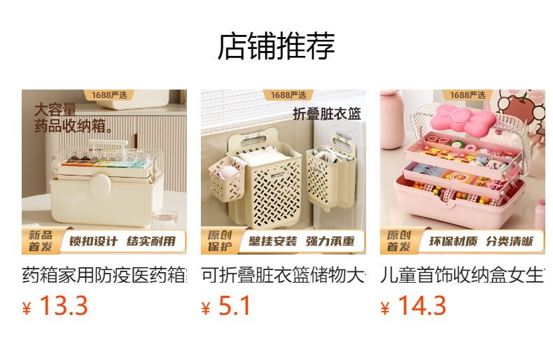 厨房置物架免打孔壁挂多层橱柜调料罐厨房免釘收纳置物架调料架