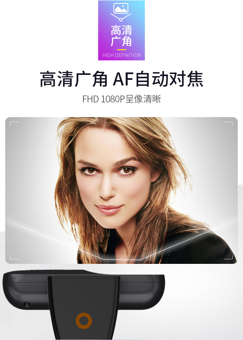 USB computer camera, 2K, autofocus, live streaming