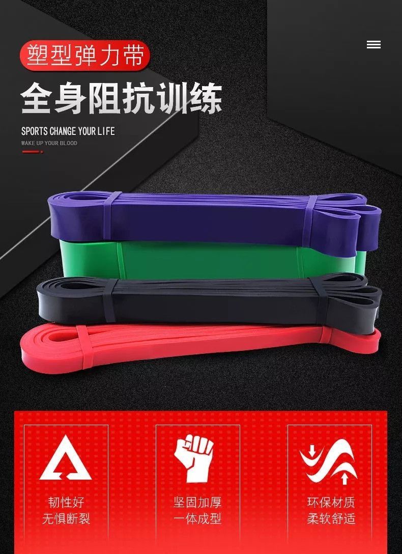 速捷弹力带阻力带健身引体向上辅助带男女爆发力拉力带瑜伽训练圈