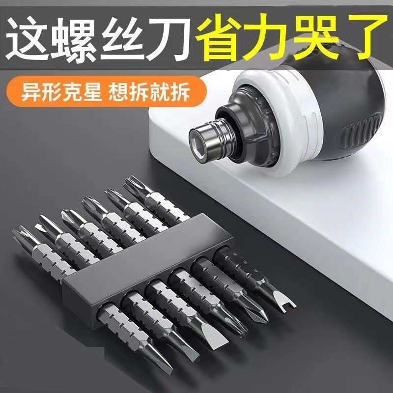 Semi-automatic ratchet screwdriver set, telescopic