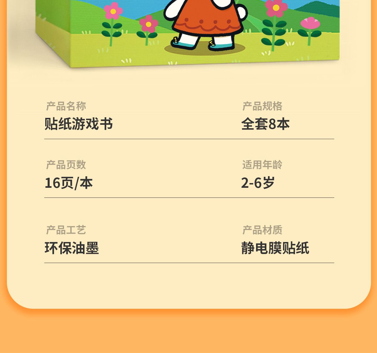 儿童专注力贴纸书2-3456岁贴贴画宝宝粘贴卡通专注力益智早教书
