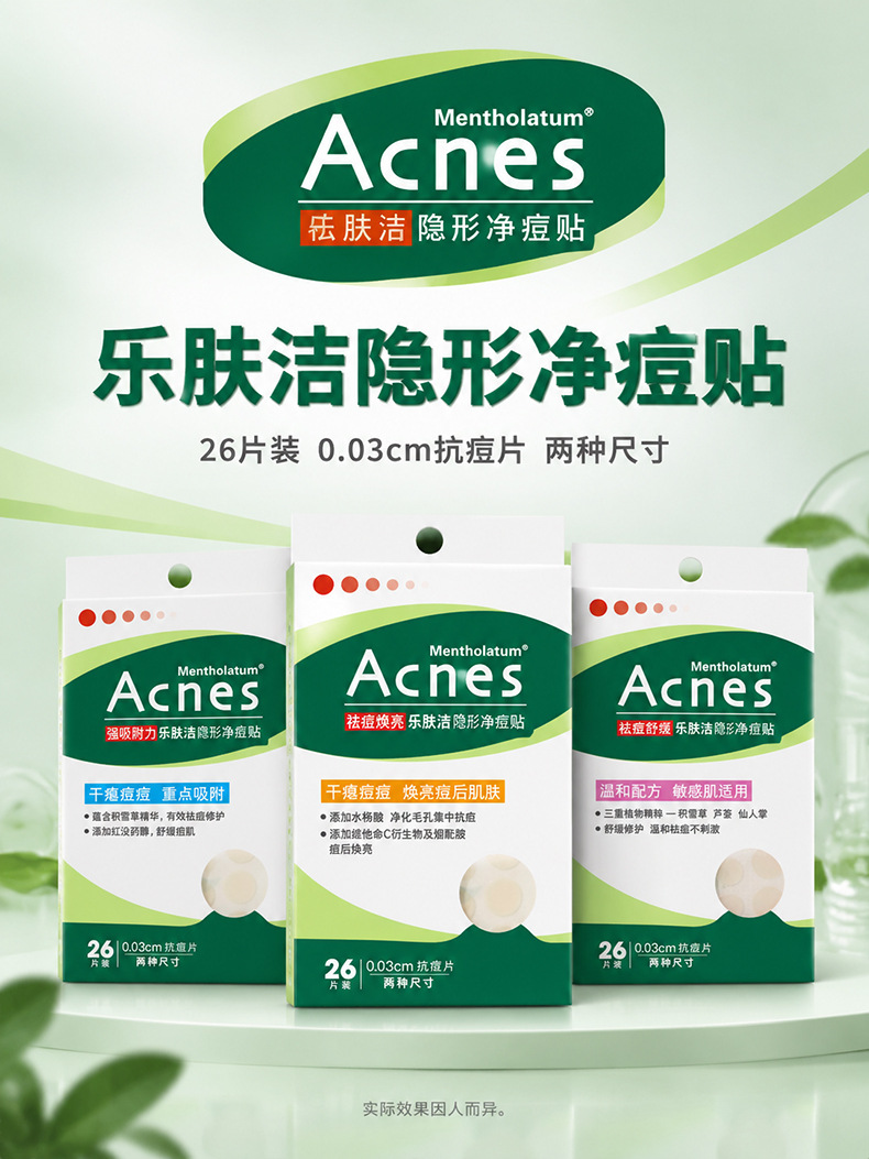 Mentholatum acne repair gel and invisible acne patches