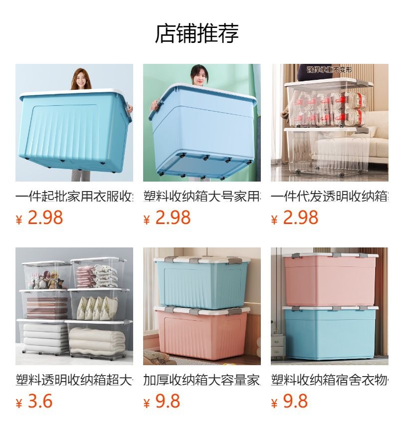 加厚塑料收纳箱大容量家用衣服储物箱玩具收纳盒大号收纳整理箱