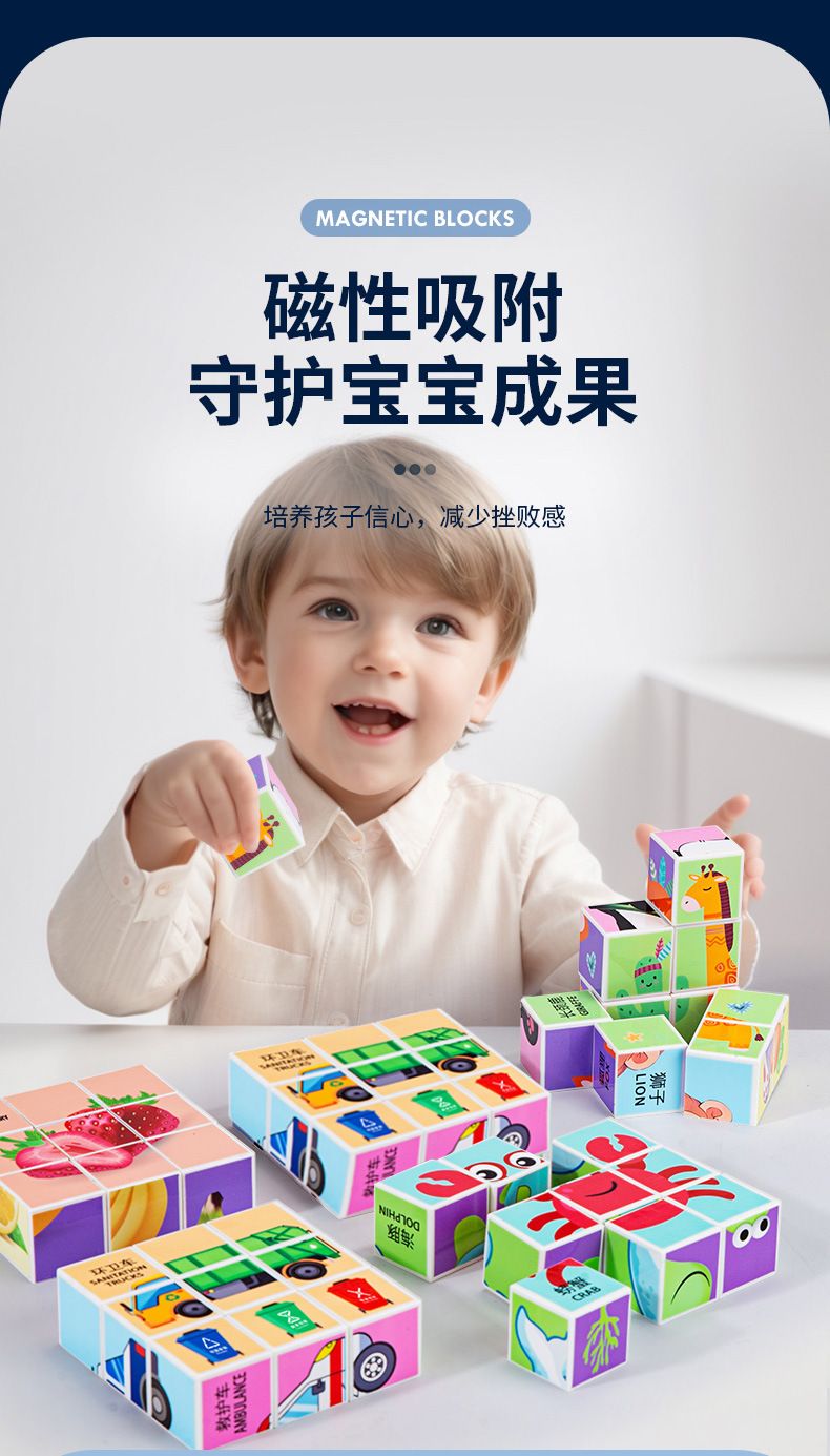 新品早教磁力积木方块拼图六面画益智动物卡通立体拼图宝宝玩具