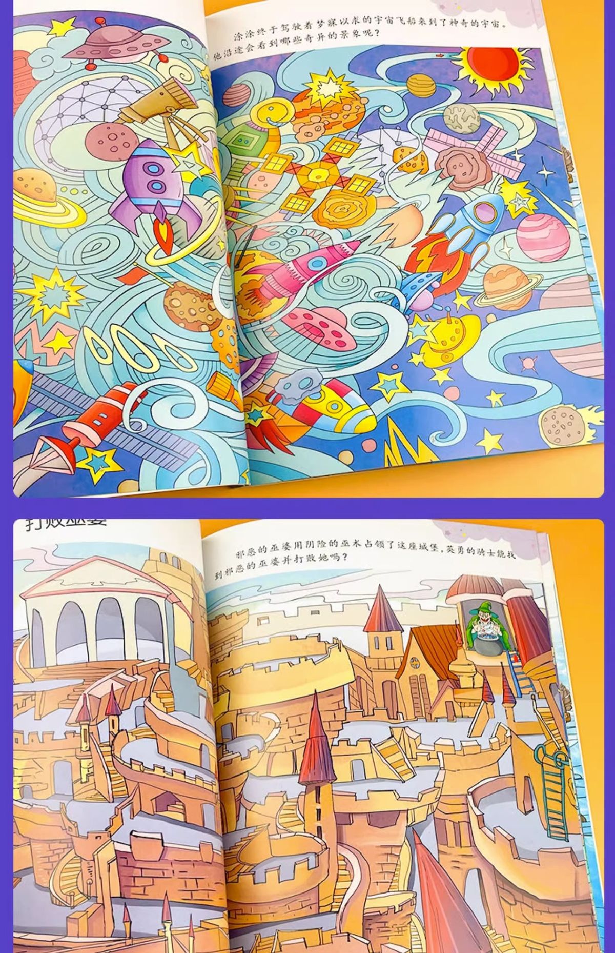 Maze Book Ages 4-7 Focus and Thinking Training