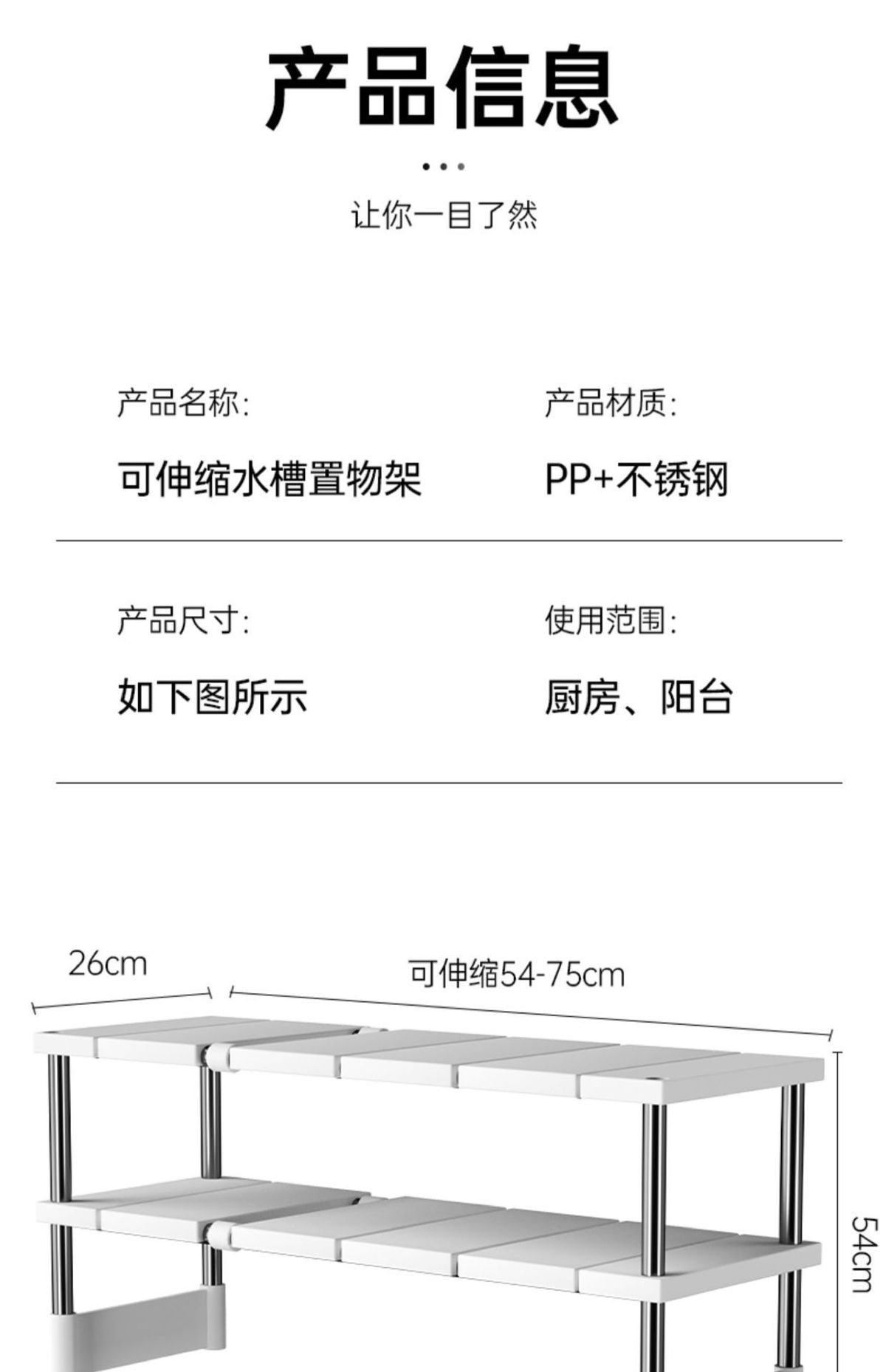 Expandable under-sink shelf, cabinet organizer, multi-layer