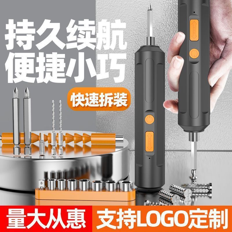 Mini electric screwdriver, lithium battery, multifunctional