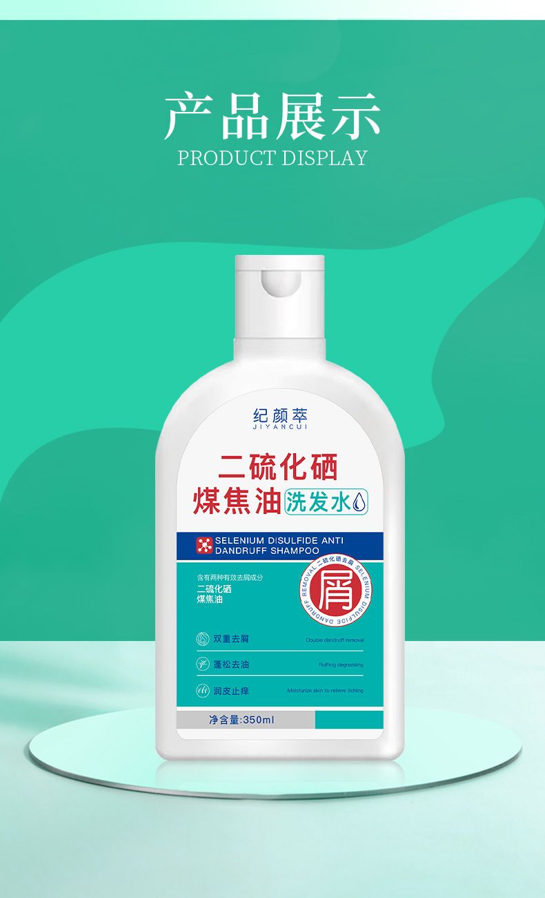 Jiyan Cui Selenium Disulfide Coal Tar Shampoo